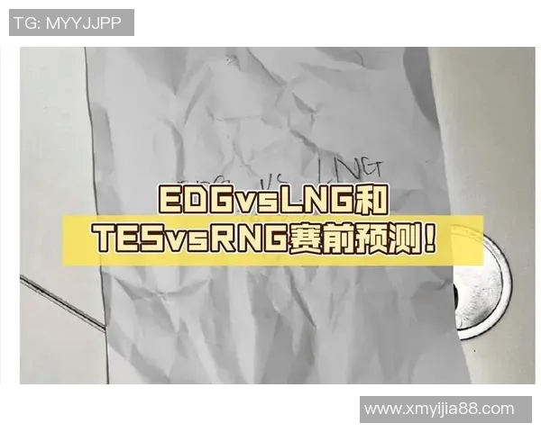 赛后复盘:TES与EDG对决中的战术分析与技术亮点探讨 赛后复盘:TES与EDG对决中的战术分析与技术亮点探讨