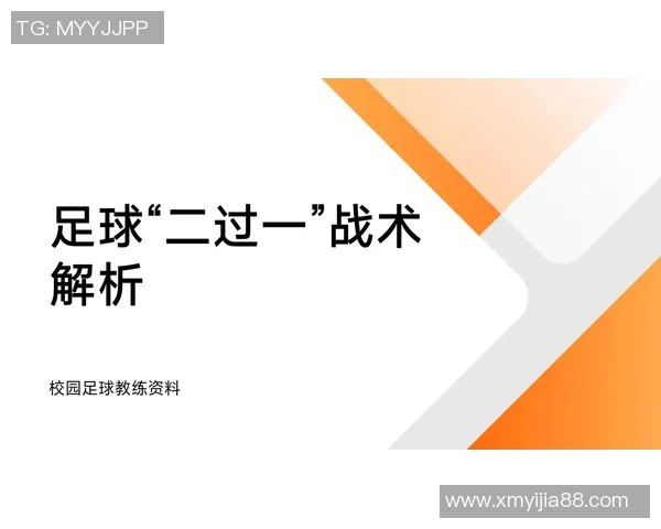 上海足球队边路渗透战术解析与实践探讨 上海足球队边路渗透战术解析与实践探讨