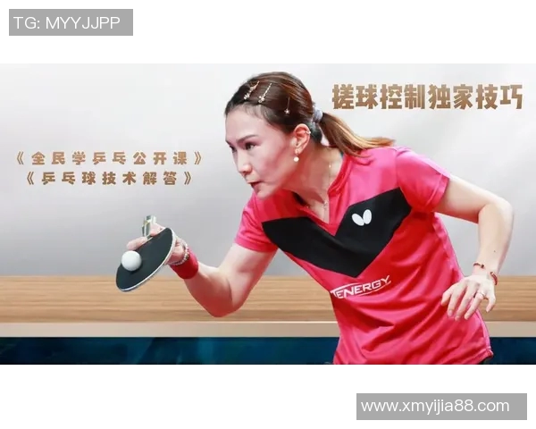张军独家分享乒乓球技巧与心得助你提升球技的秘诀与经验 张军独家分享乒乓球技巧与心得助你提升球技的秘诀与经验